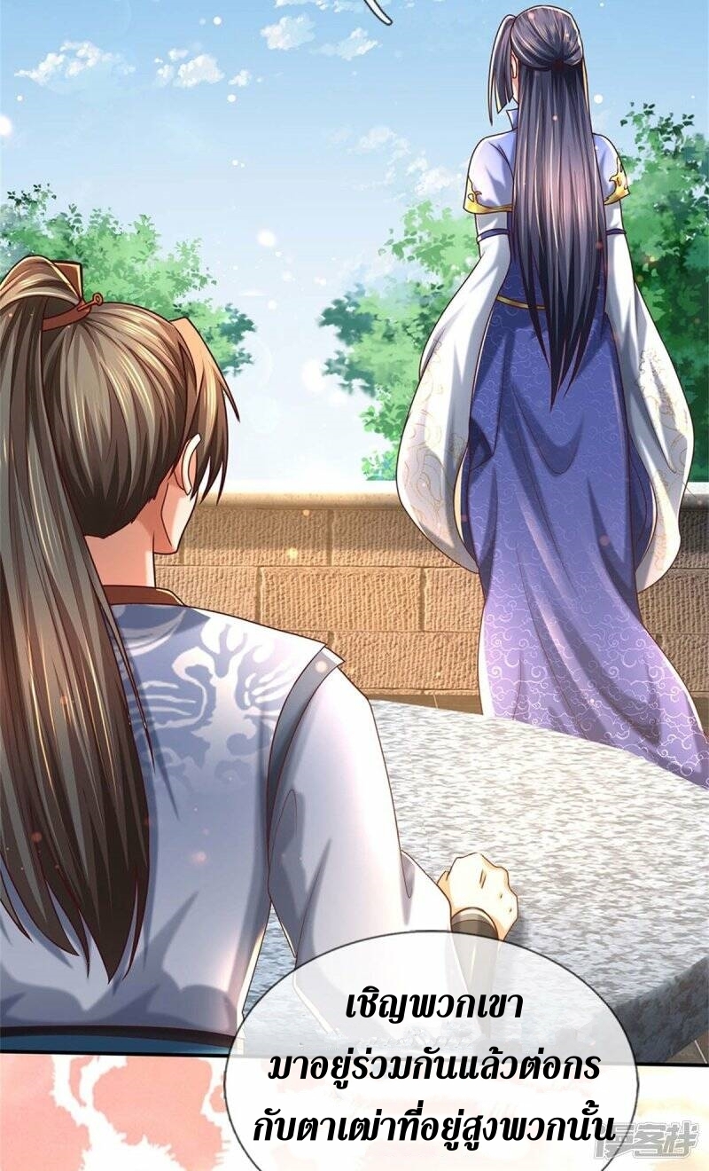 Sky Sword God ตอนที่ 106 หน้า 65