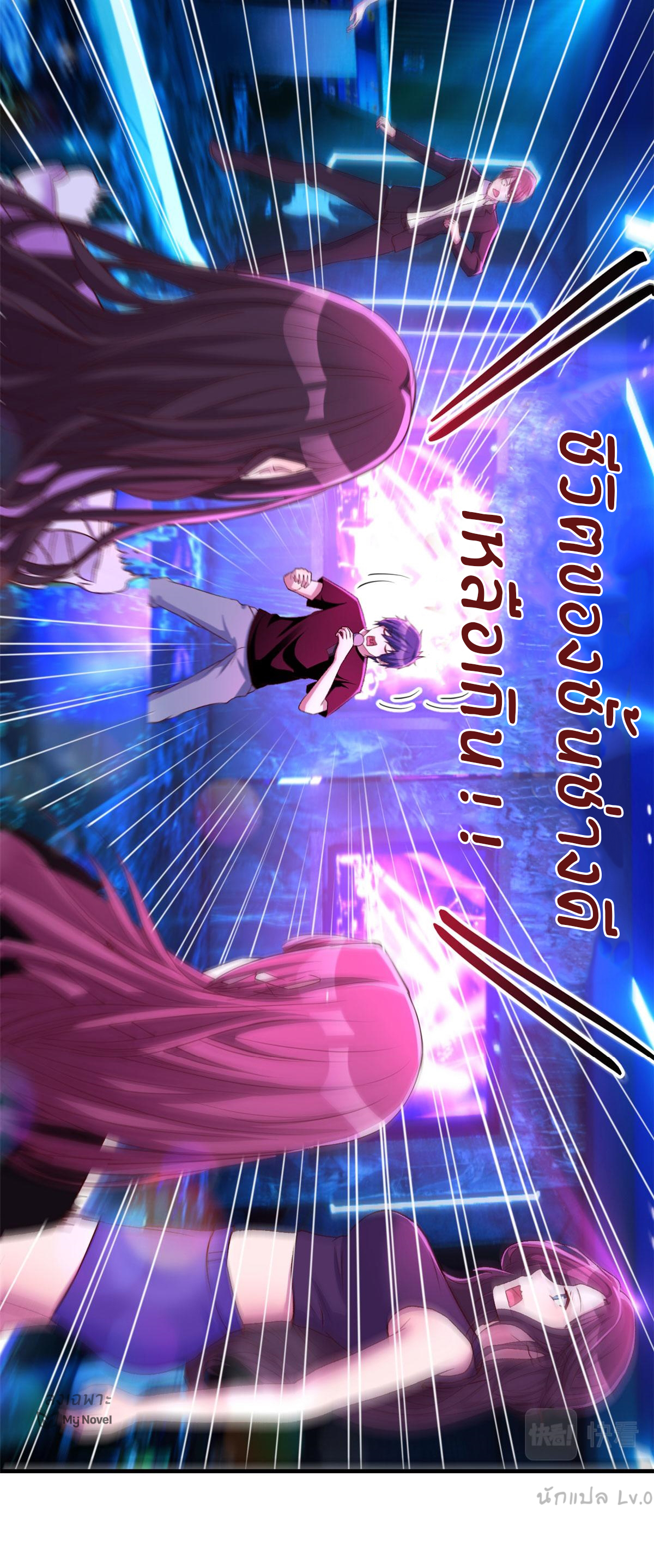 พี่สาวอยากเล่นคุณ ตอนที่ 104 หน้า 25