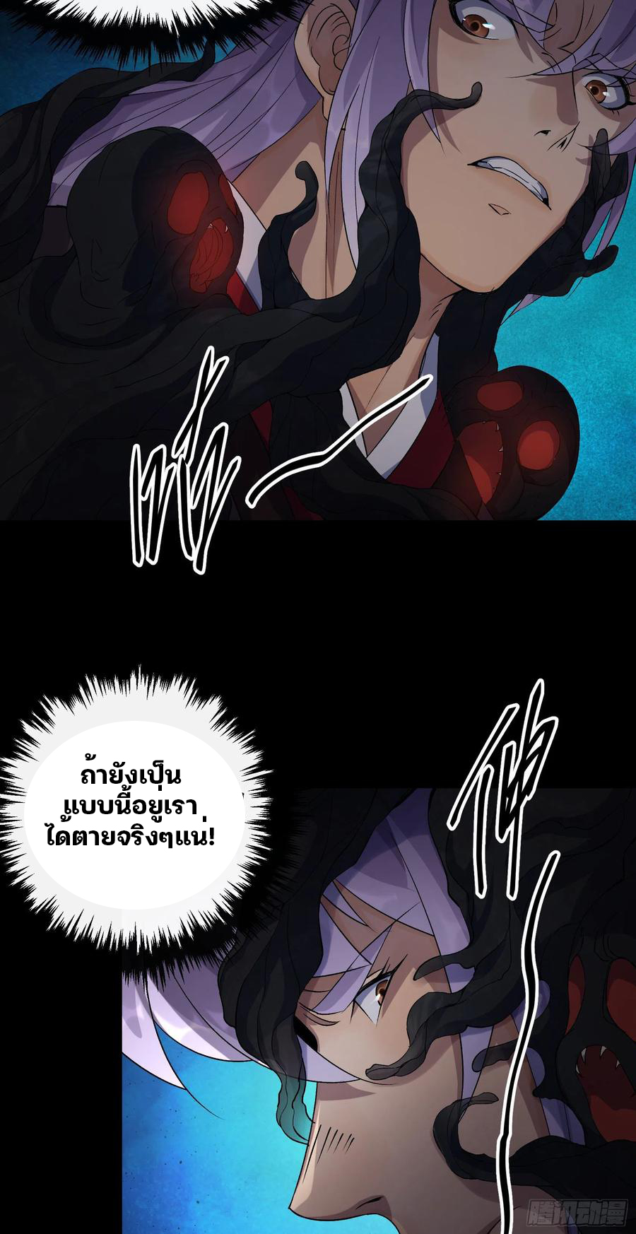 มหาปราชญ์ผู้ยิ่งใหญ่ ตอนที่ 49 หน้า 20