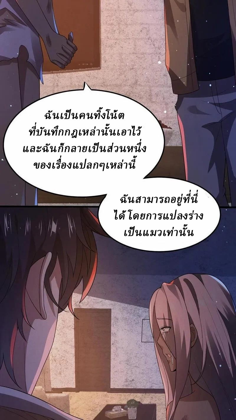 SSS-rank Invincible War God ตอนที่ 17 หน้า 12