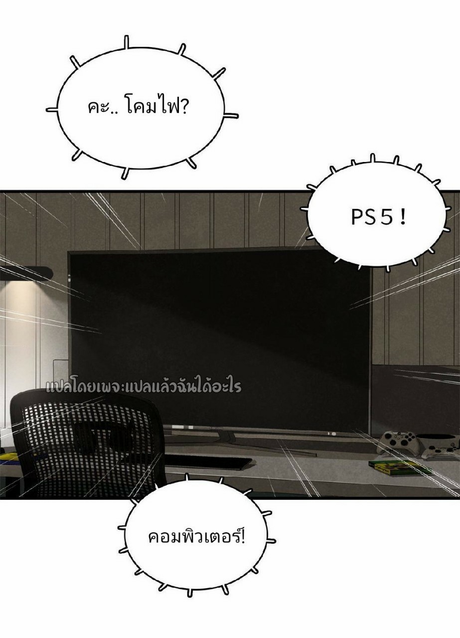 เข้ามาในเกมก็กลายเป็นเทพซะงั้น ตอนที่ 9 หน้า 7