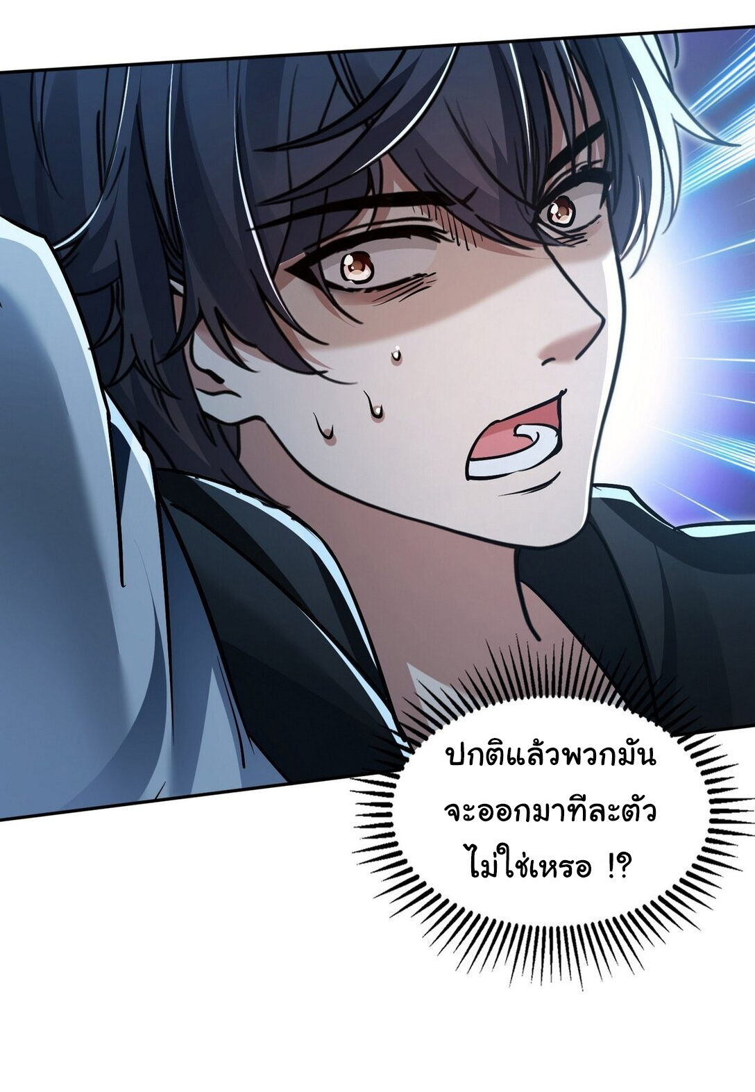 ย้อนเวลากลับมาเป็นจอมเวทย์แห่งความตาย ตอนที่ 21 หน้า 28