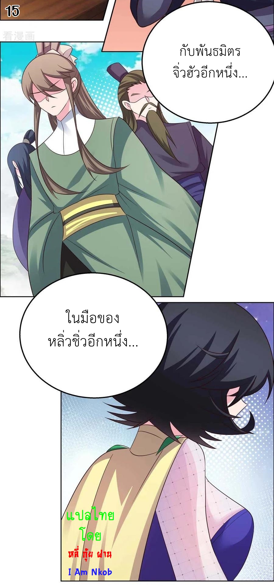 Above All Gods เทพยุทธเหนือเทวะ ตอนที่ 155 หน้า 16
