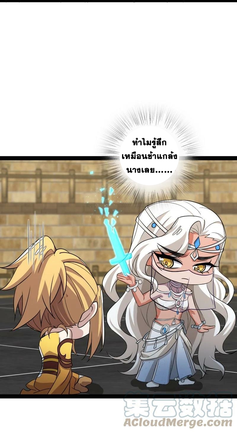 ชีวิตอันสันโดษของจักพรรดิ์หลินเกอ ตอนที่ 214 หน้า 31