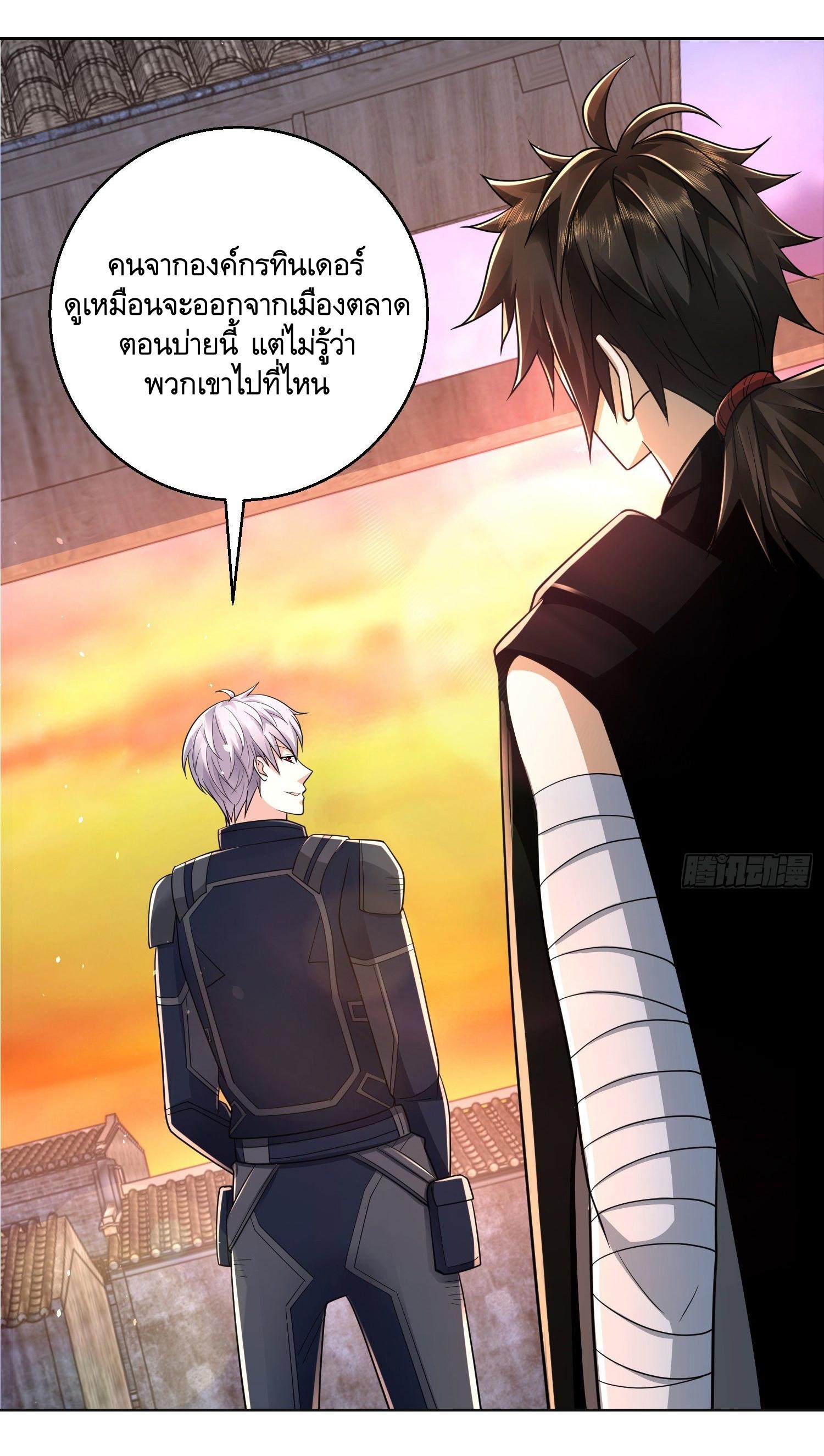 THE FIRST ORDER ตอนที่ 106 หน้า 3