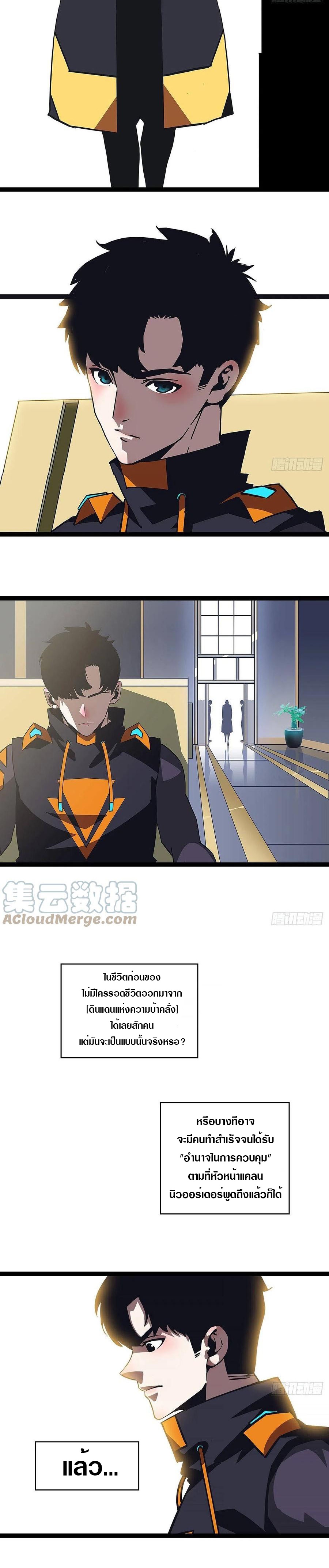 It all starts with playing game seriously ตอนที่ 46 หน้า 6