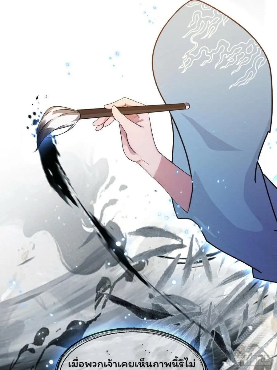 (ซ้ำกับบาทเดียว)ข้าคือปรมาจารย์ไร้เทียมทาน?ห๊ะไรนะ!!! ตอนที่ 17 หน้า 36