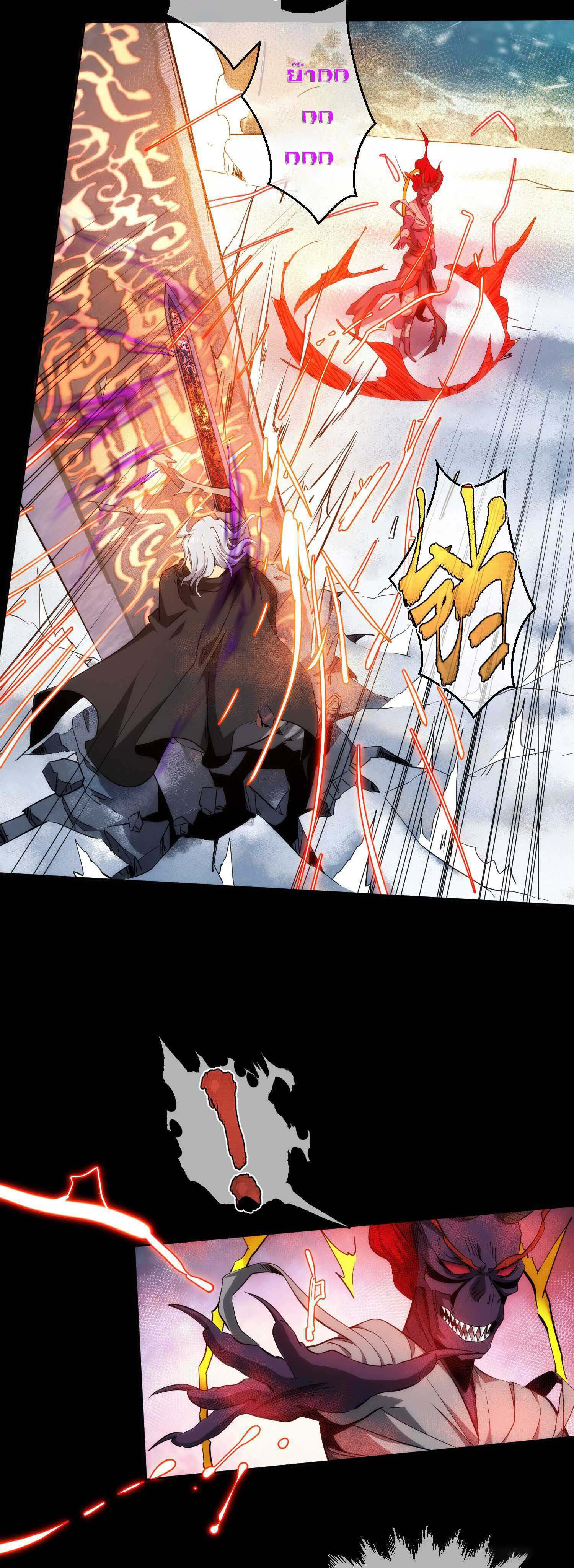 THE HIDDEN BLADE - คมมีดปีศาจ ตอนที่ 24 หน้า 11