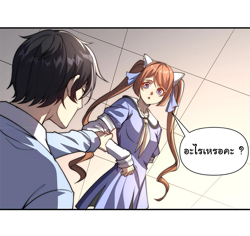 เกิดใหม่อีกครั้งฉันจะตามล้างแค้น ตอนที่ 1 หน้า 45