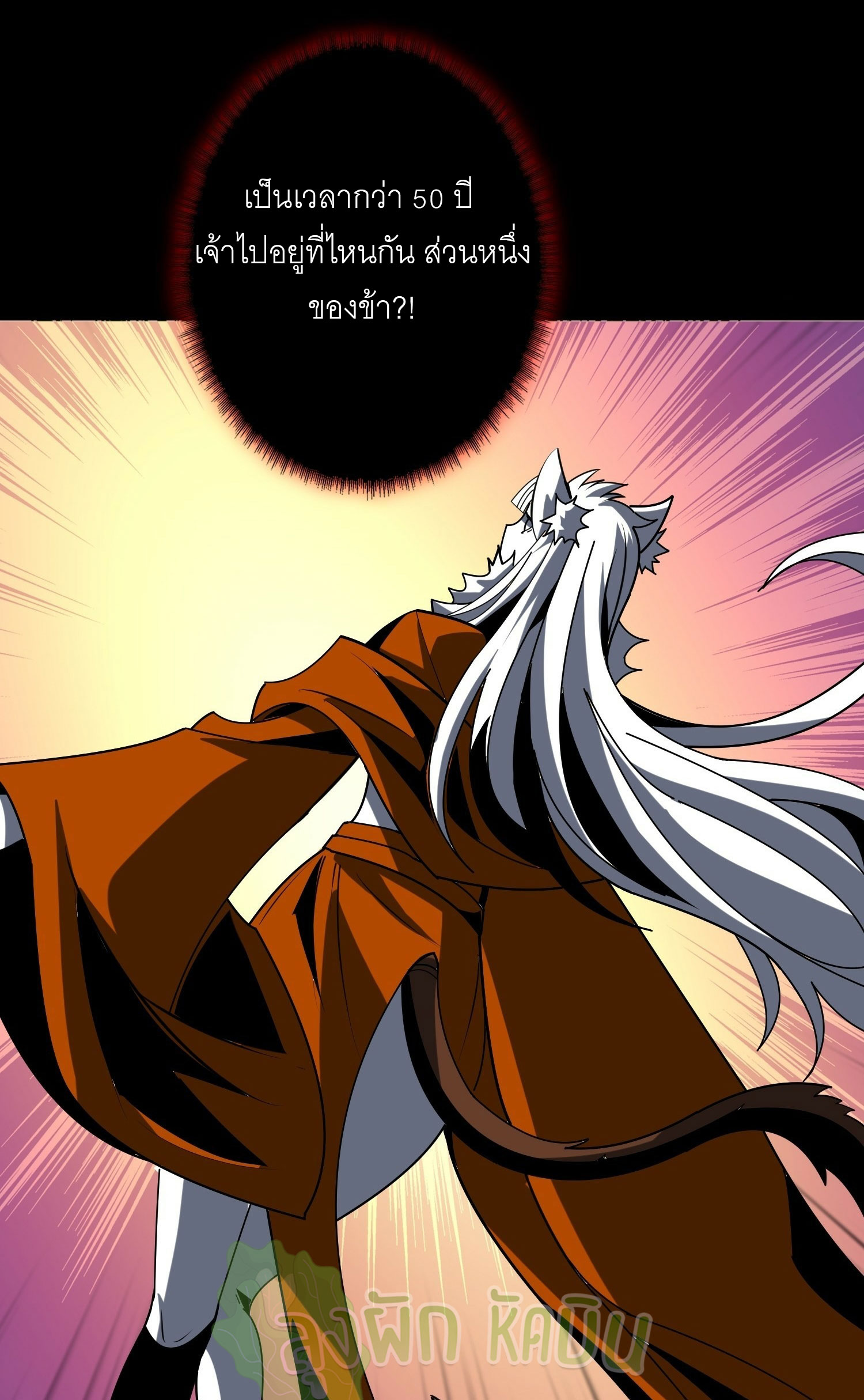 (ชนจีน) IT STARTS WITH A KINGPIN ACCOUNT - จุติจอมราชัน ตอนที่ 437 หน้า 16