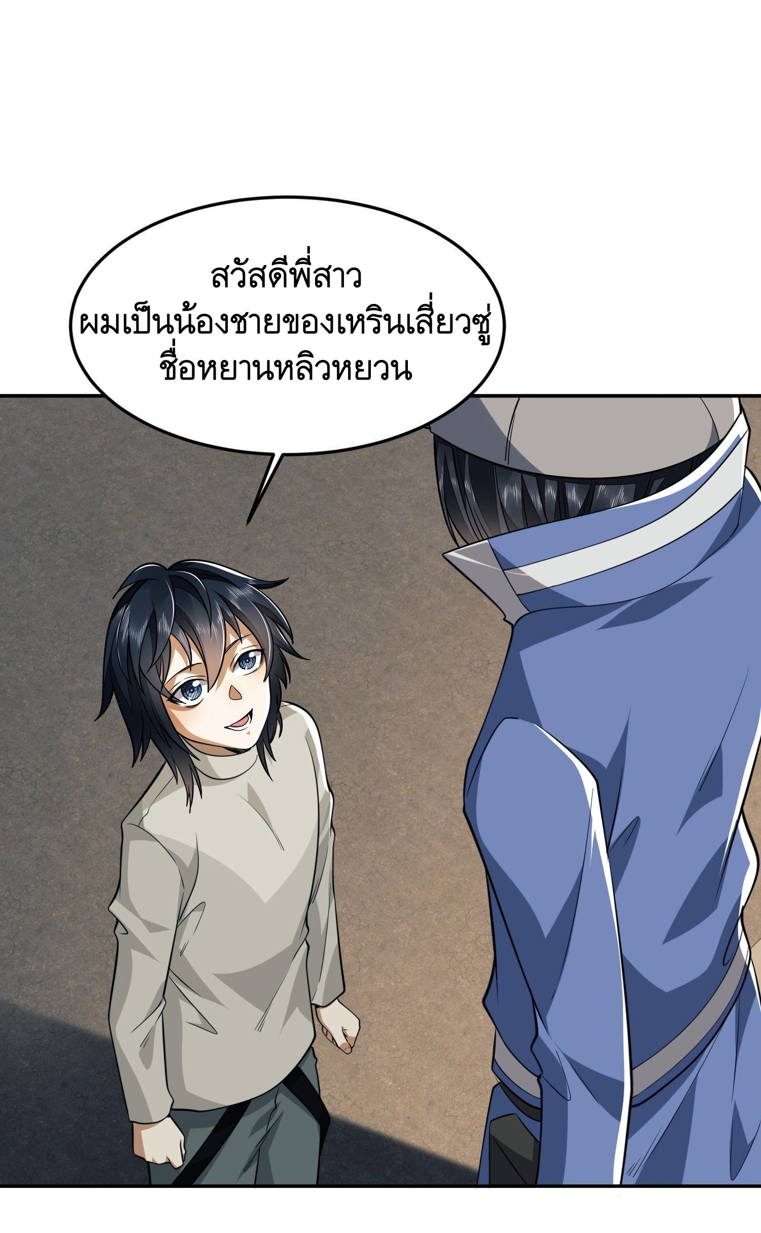 THE FIRST ORDER ตอนที่ 69 หน้า 12