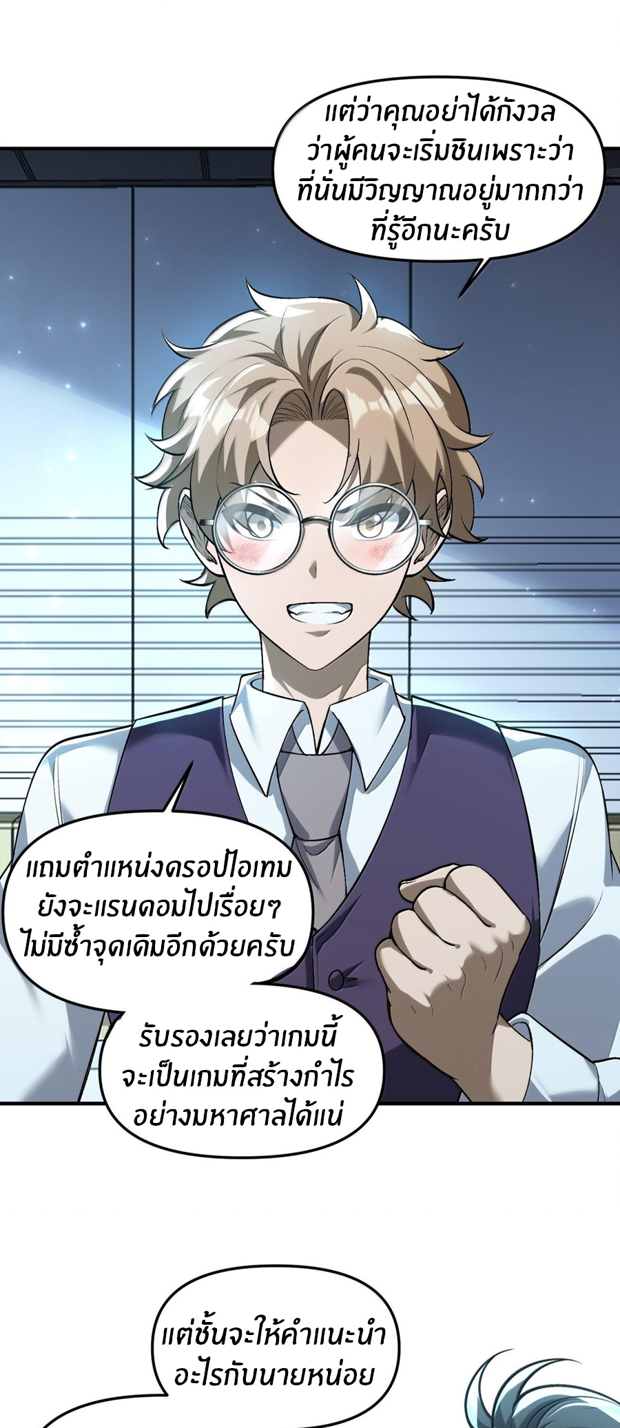 During the live broadcast, I proposed to the female ghost - she really agreed?! ตอนที่ 46 หน้า 42