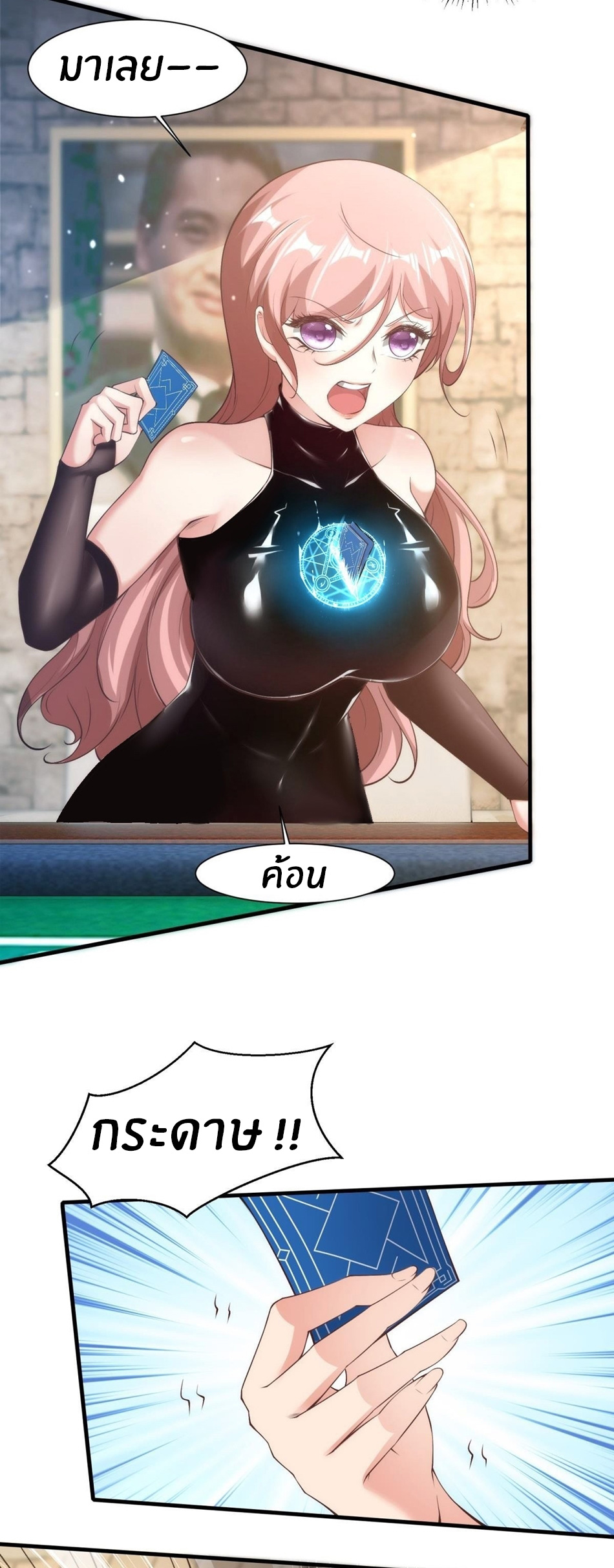 ขอล่ะอย่าเป็นที่ 1 เลย ตอนที่ 57 หน้า 27