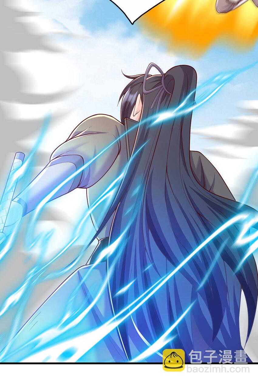 ด้วยเขตแดนกระบี่ ข้าสามารถเป็นเซียนกระบี่ได้ ตอนที่ 79 หน้า 36