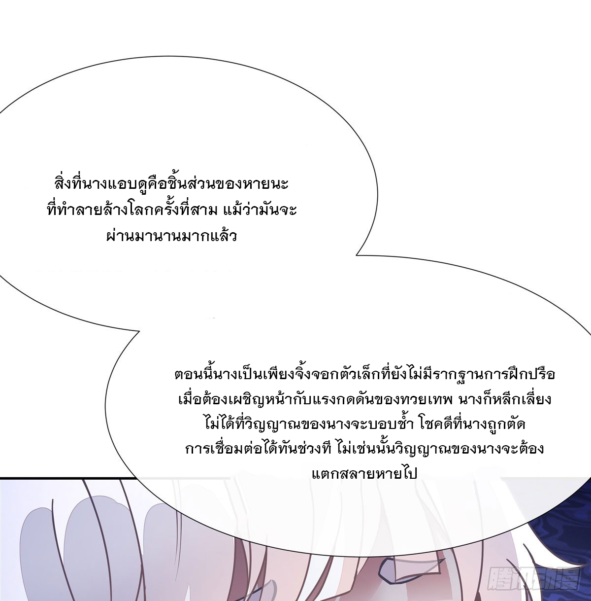 ศิษย์ของข้าล้วนมีอนาคตที่ยิ่งใหญ่ (ชนจีน) ตอนที่ 171 หน้า 56
