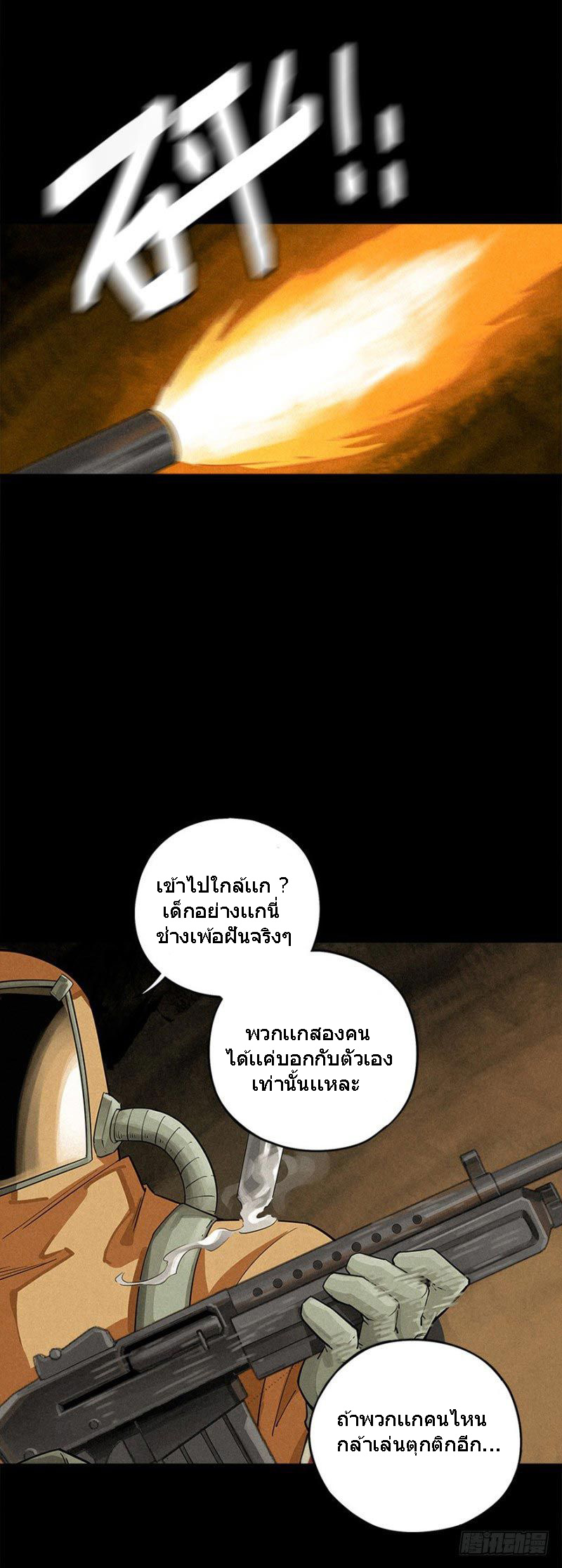ฝ่าวิกฤตสยอง ไวรัสกลายพันธุ์ ตอนที่ 3 หน้า 31
