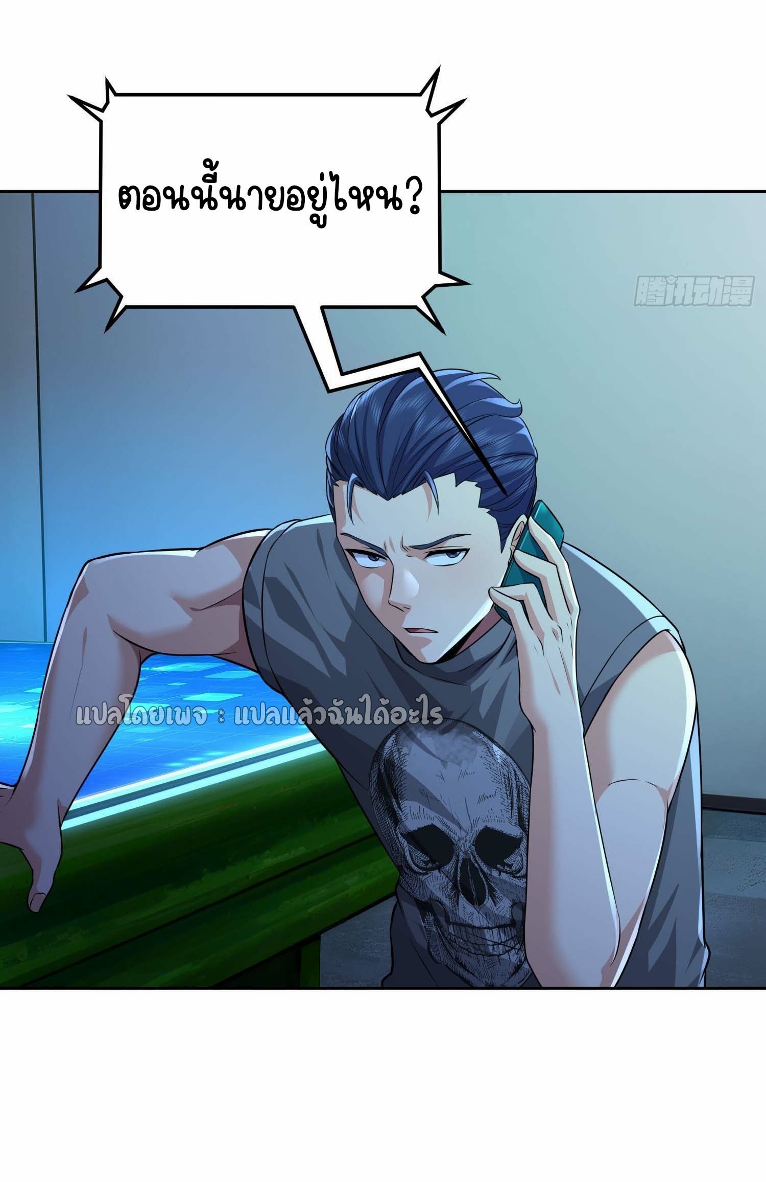 เป้าหมายของฉันคือเปิดฮาเร็มในต่างโลก ตอนที่ 19 หน้า 24