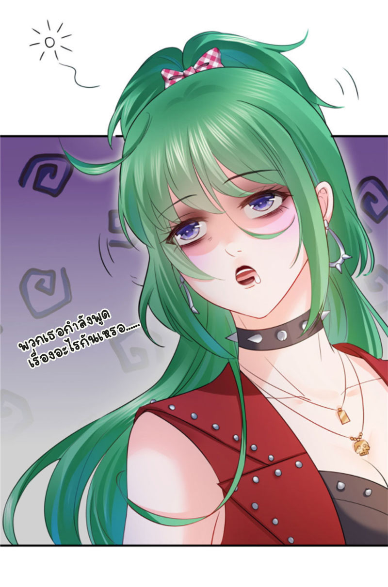 (ชนจีน)Perfect Secret Love The Bad New Wife Is a Little Sweet ตอนที่ 16 หน้า 33