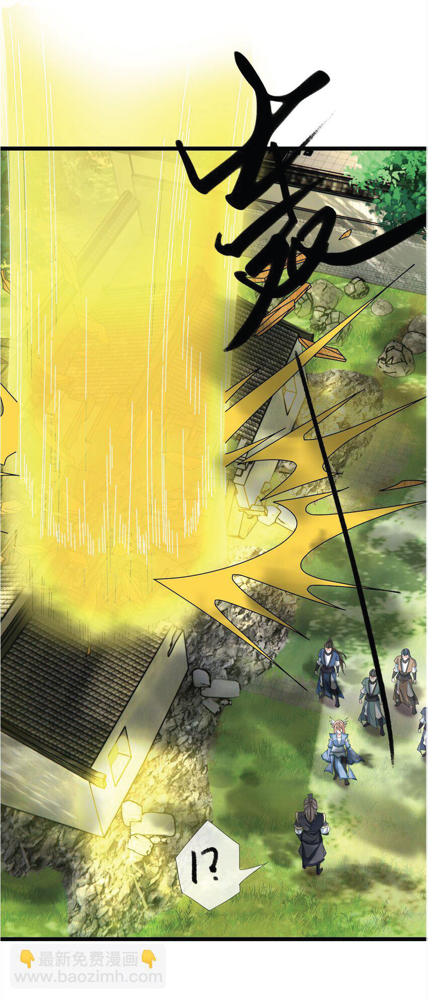 Being a Teacher is Invincible in World ตอนที่ 9 หน้า 40