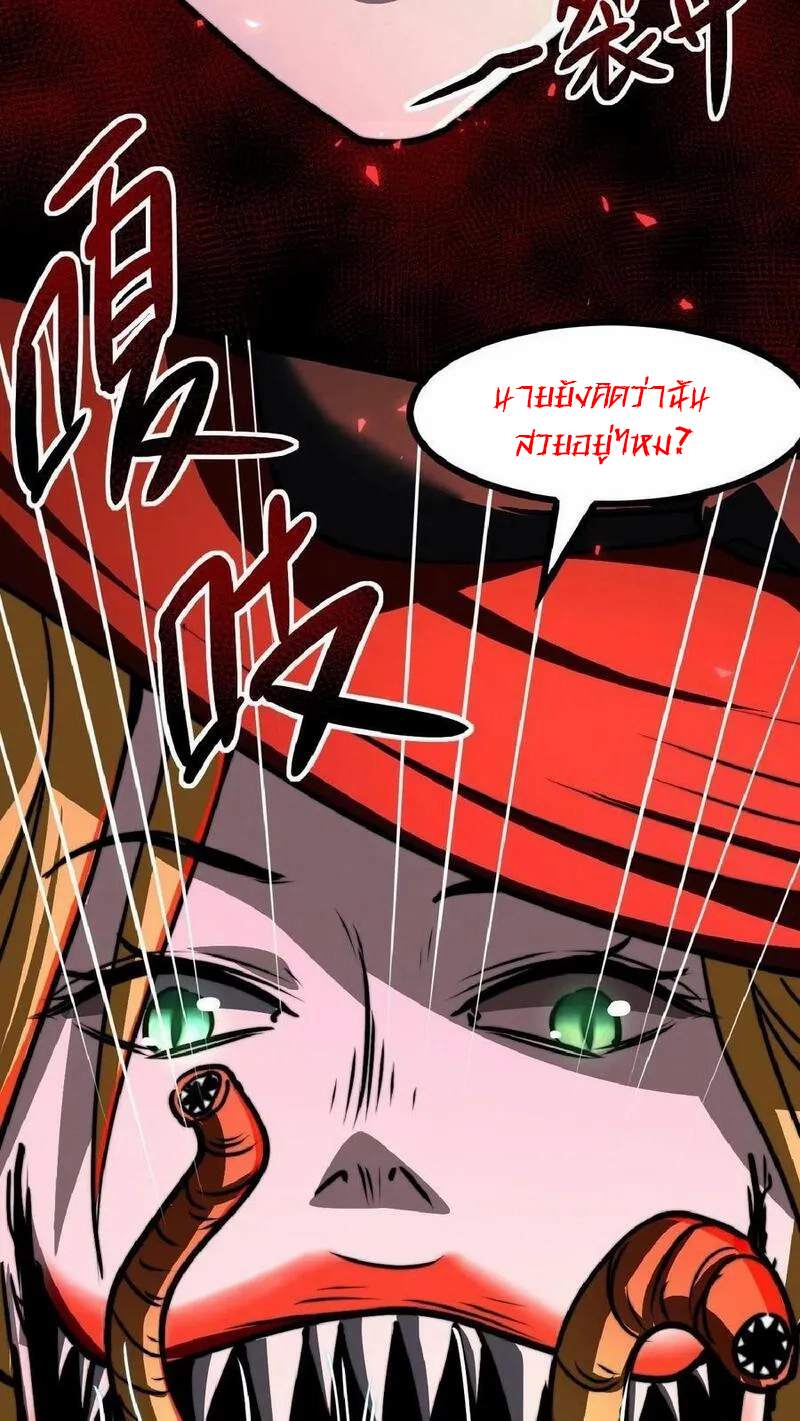 Mysterious Pharmacist ตอนที่ 41 หน้า 10