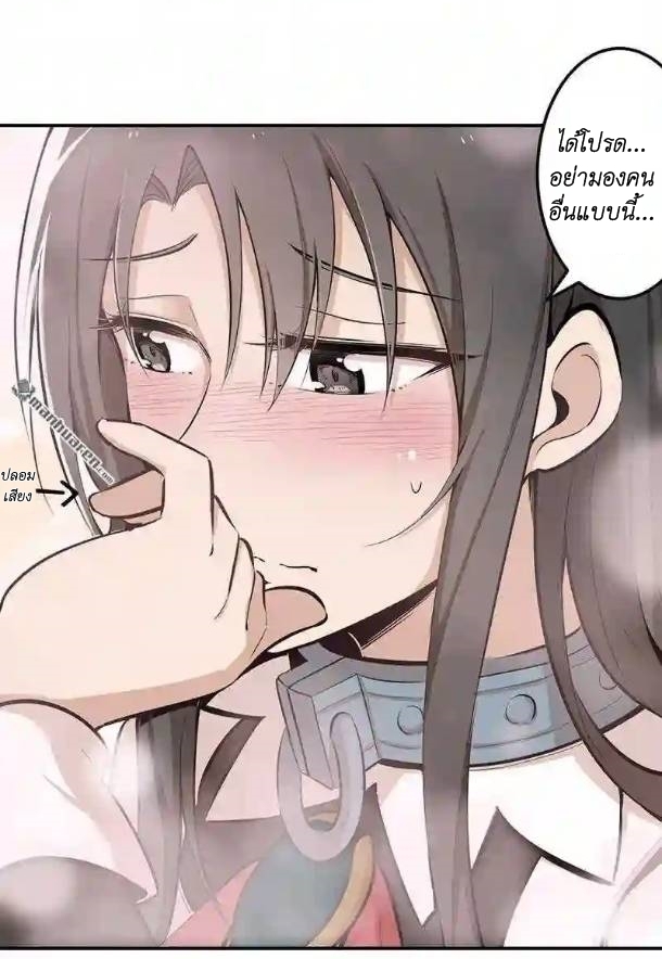 We Are In Love! ตอนที่ 12 หน้า 11