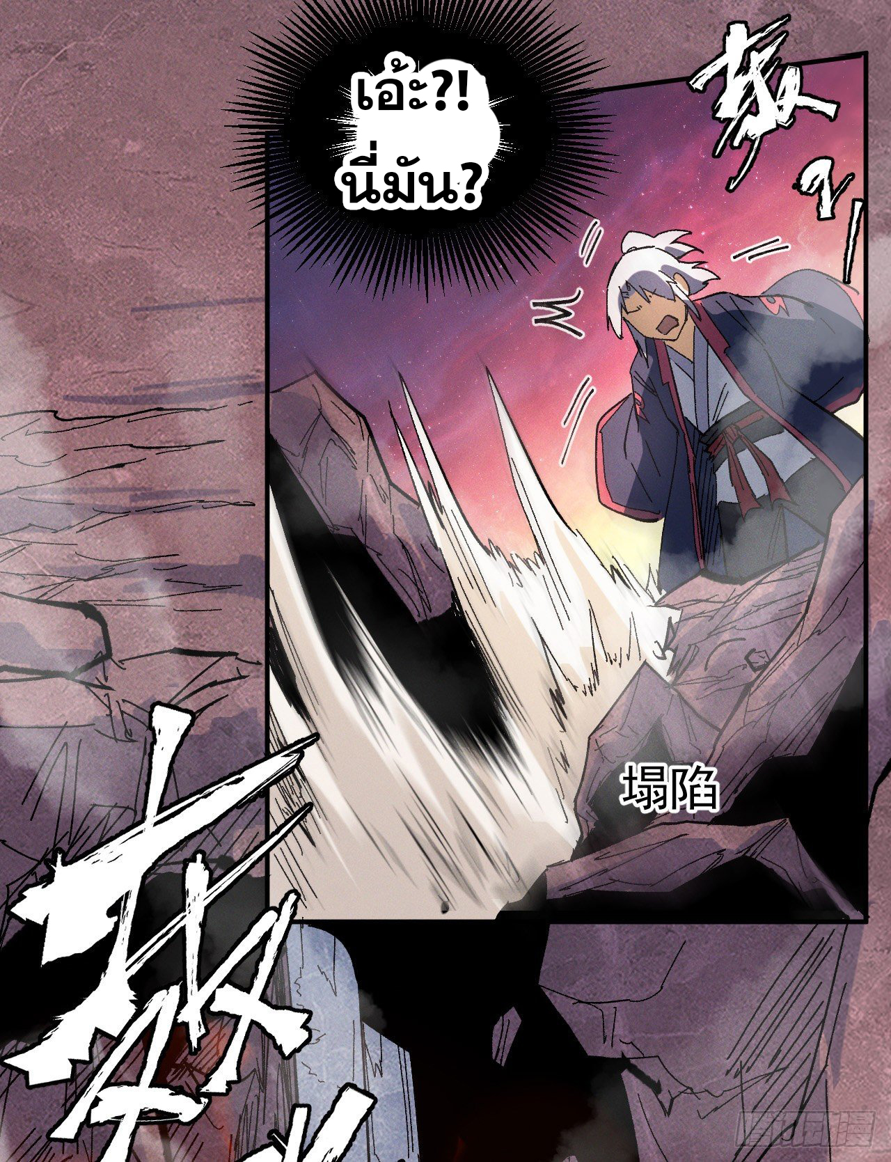 ตูข้านี่แหละเทพ (ทันจีน) ตอนที่ 39 หน้า 43