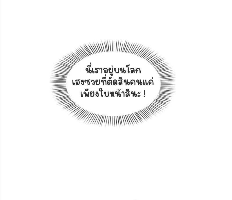 (ชนจีน)Perfect Secret Love The Bad New Wife Is a Little Sweet ตอนที่ 32 หน้า 13