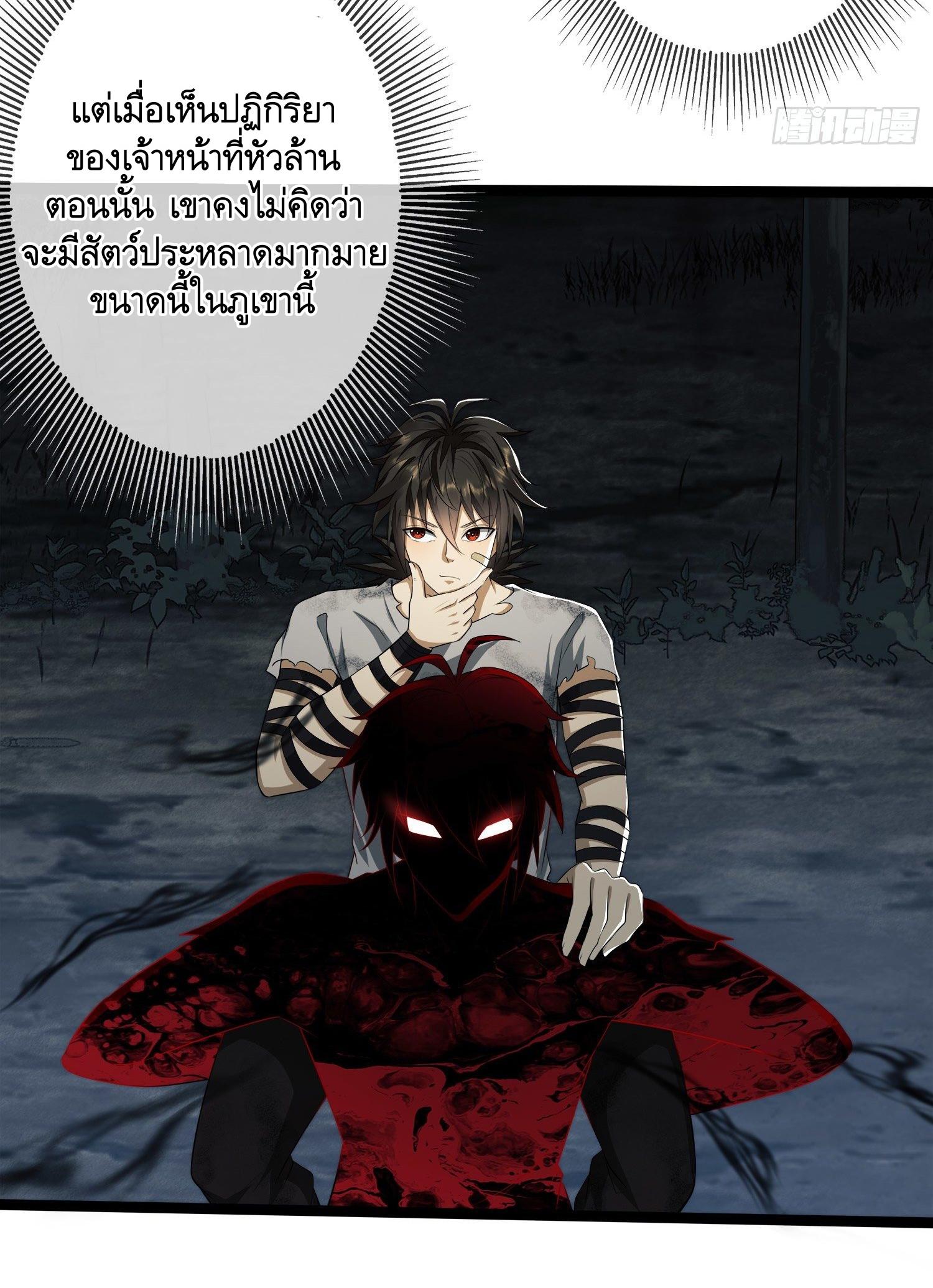 THE FIRST ORDER ตอนที่ 48 หน้า 31