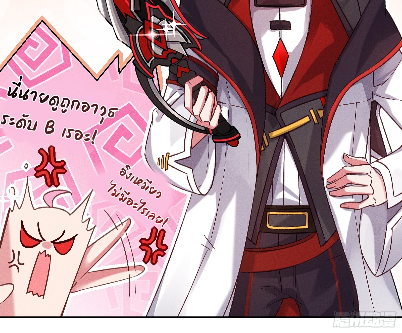 Infinity party - งานเลี้ยงไร้ที่สิ้นสุด (ชนจีน) ตอนที่ 5 หน้า 18