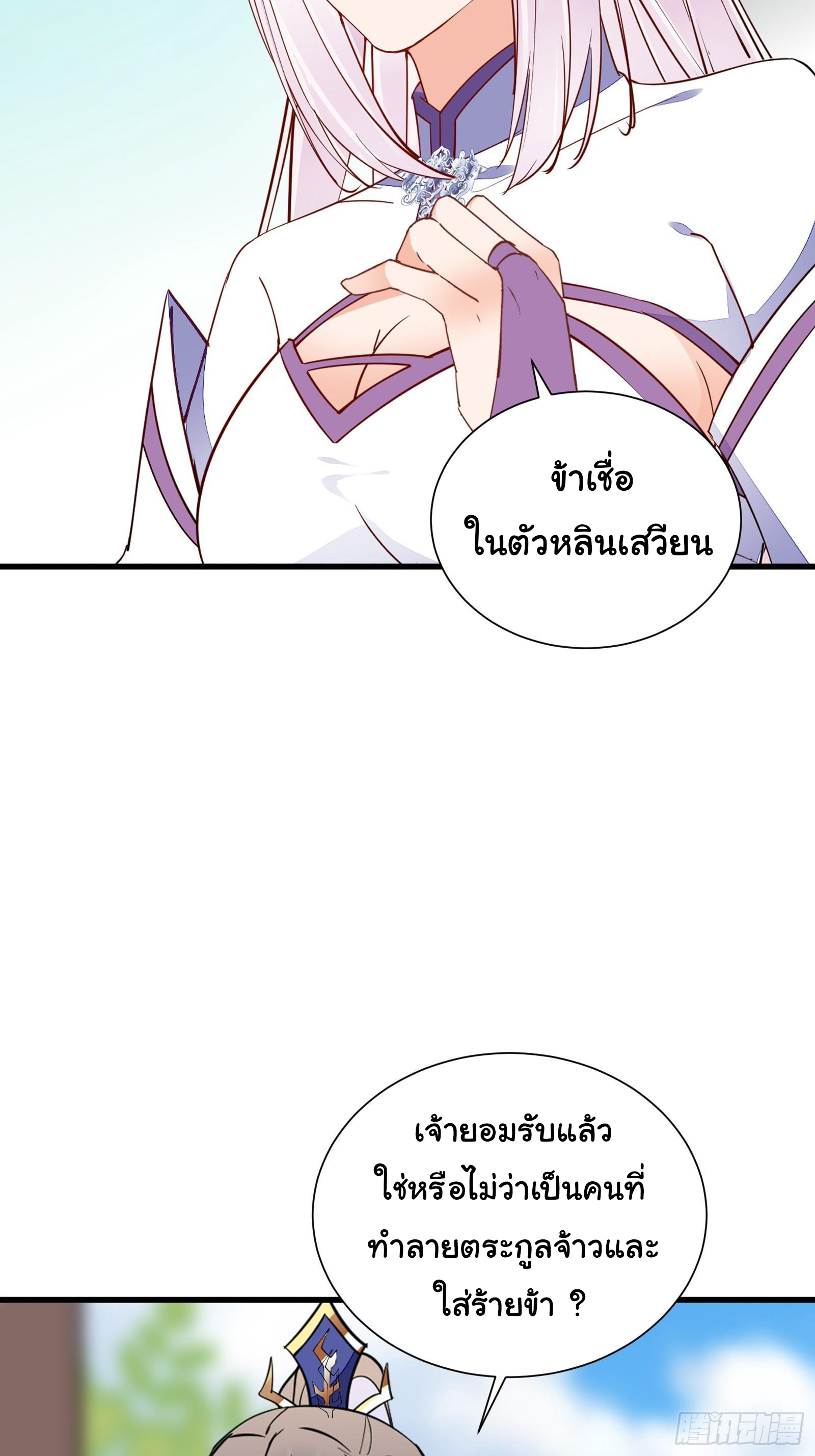 Cultivating Immortality Requires a Rich Woman-บำเพ็ญเซียนต้องมีเศรษฐีนีเป็นพี่เลี้ยง ตอนที่ 7 หน้า 8