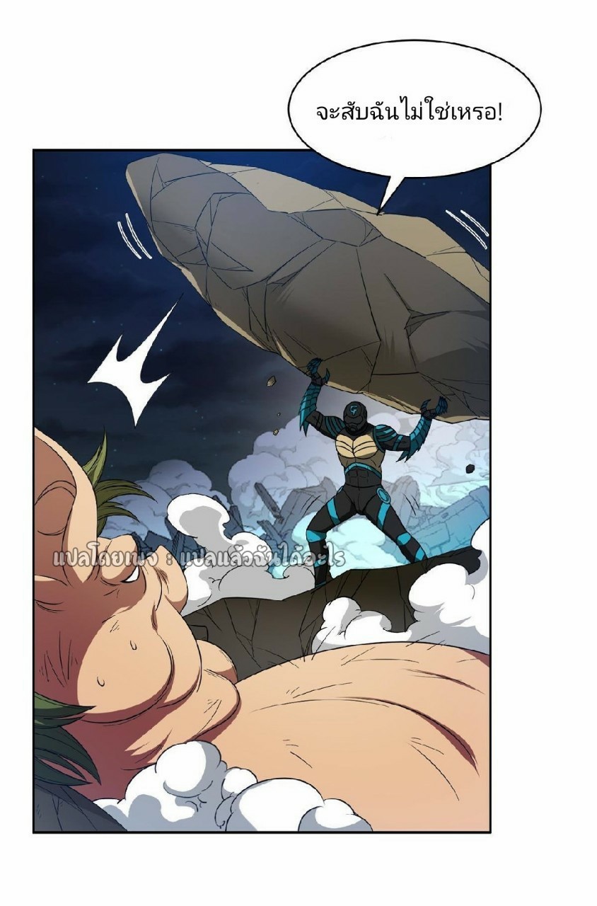 การเกิดใหม่ของพระเจ้ากับระบบผลาญเงินสุดกาว ตอนที่ 122 หน้า 17