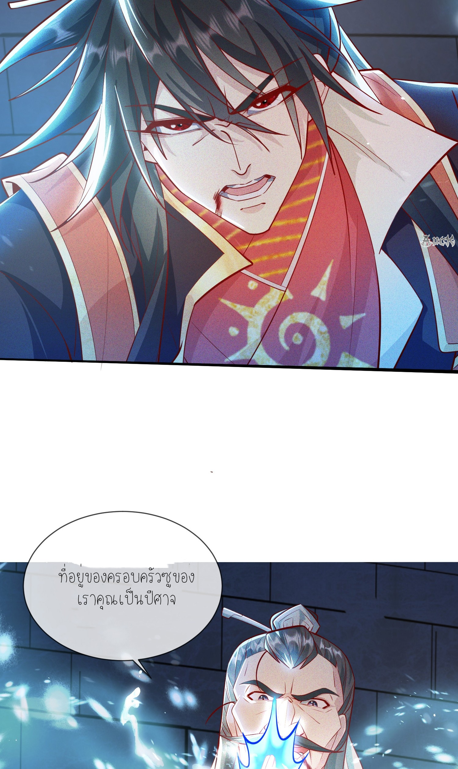 กลับมีพลังพระเจ้าสูงสุด ตอนที่ 8 หน้า 13