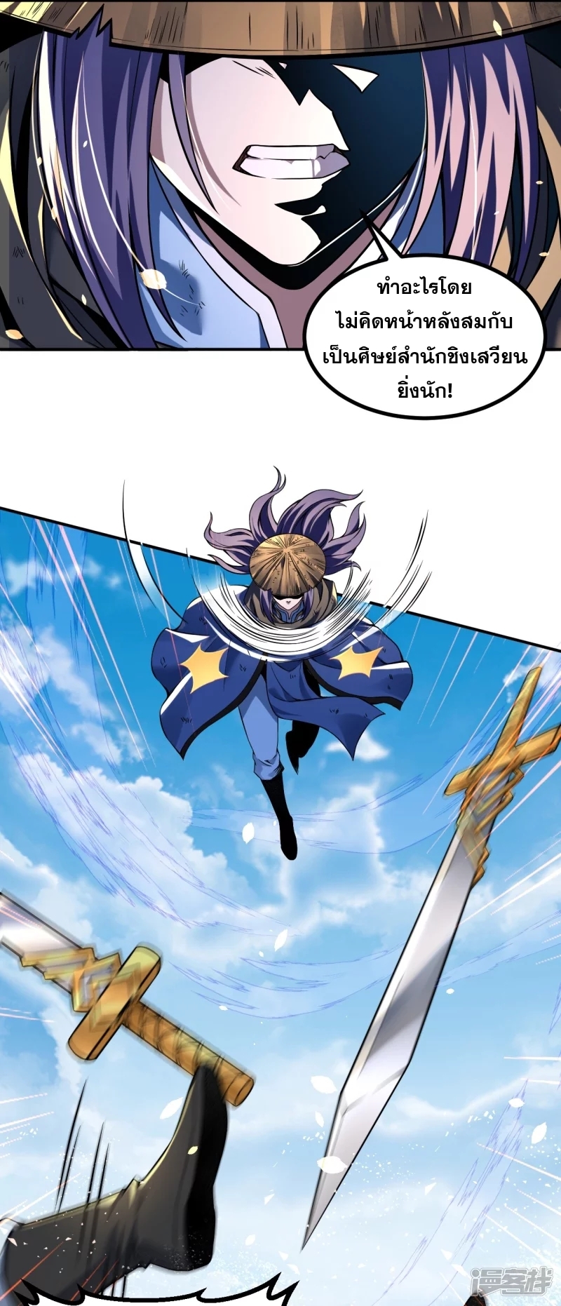 ผู้ขัดเกลาร่างกายที่แข็งแกร่งที่สุดในประวัติศาสตร์ ตอนที่ 4 หน้า 25