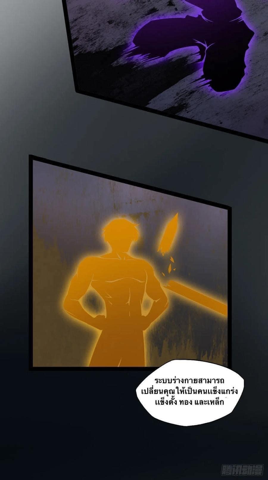 เทพนักเปิดซิง ต่างโลก (เมียร้อยคน) ตอนที่ 2 หน้า 10