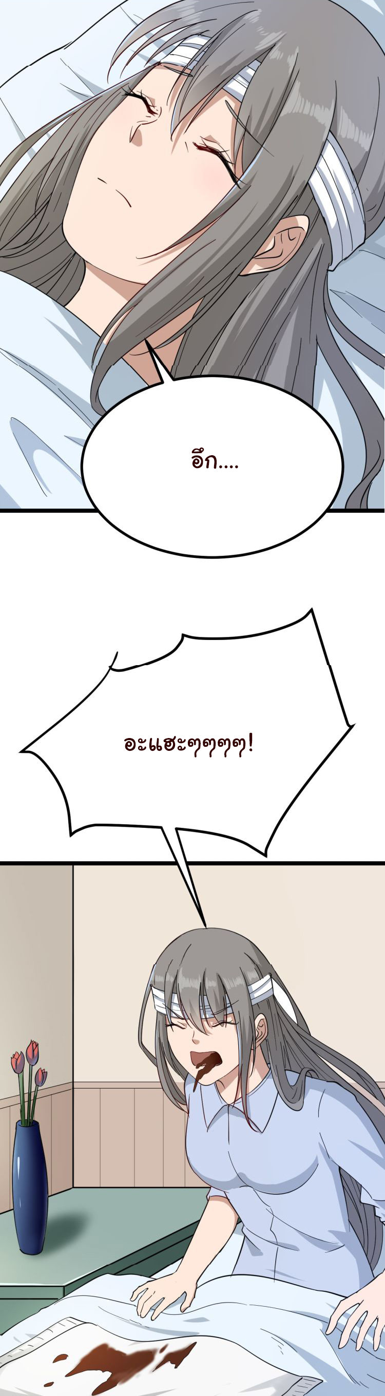 Sanjie Taobao Store ระบบร้านค้าเทพเจ้า ตอนที่ 4 หน้า 55