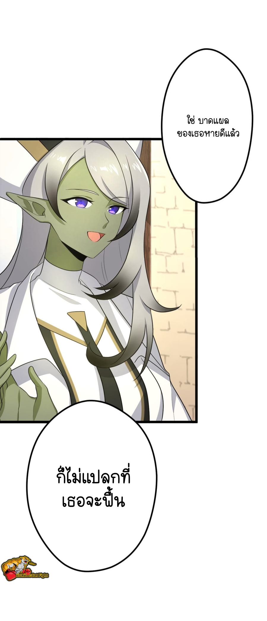 ฉันกลับชาติมาเกิดใหม่เป็นก็อบลินระดับ SSS ตอนที่ 33 หน้า 12