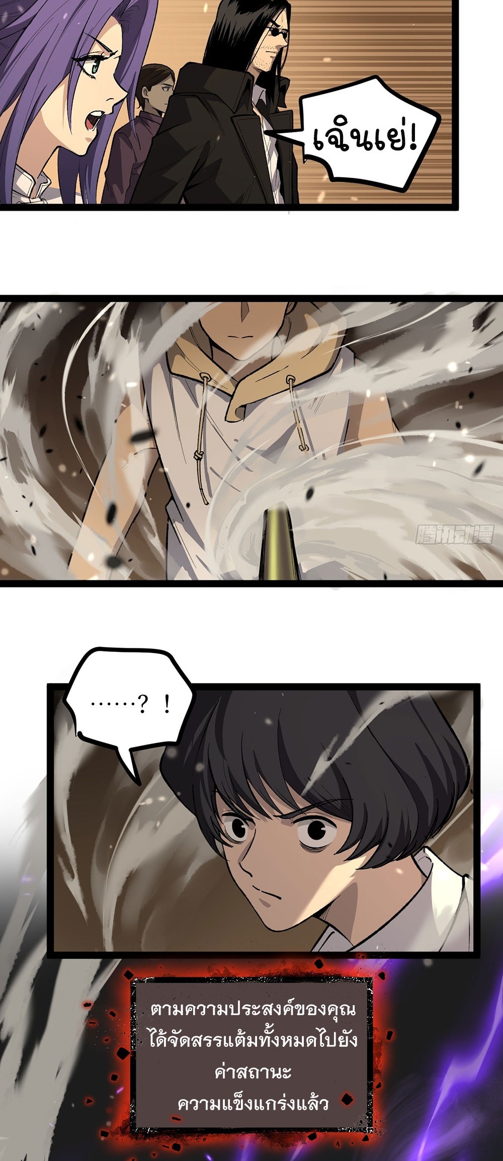 Gatekeeper of the Boundless World | ผู้พิทักษ์ประตูแห่งดินแดนไร้ขอบเขต ตอนที่ 74 หน้า 14