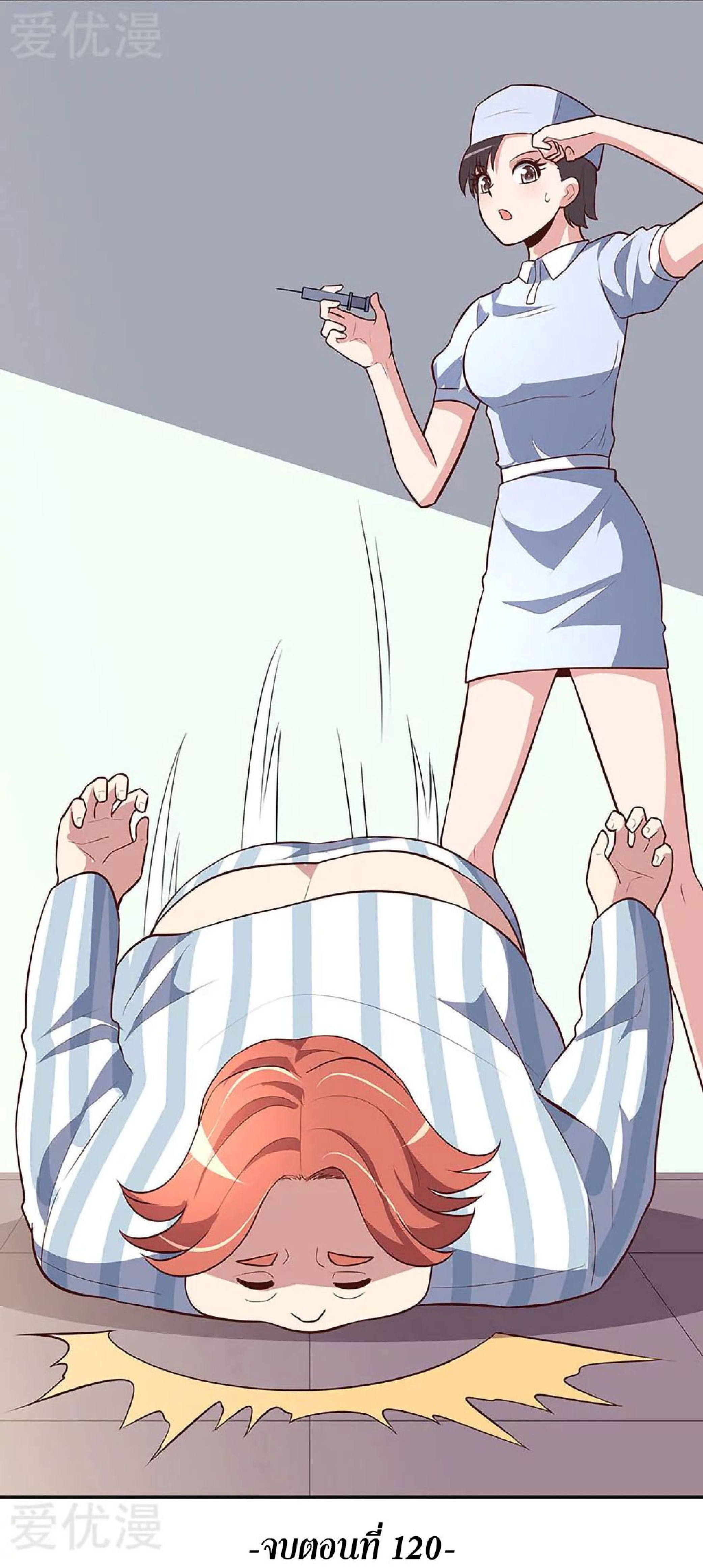 โครตเกรียนเซียนโอสด ตอนที่ 120 หน้า 55