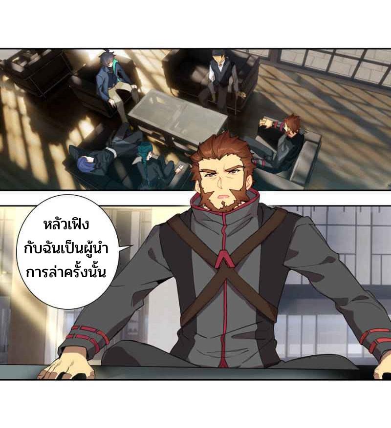 Swallowed star ศึกล้างดวงดาว ตอนที่ 115 หน้า 20