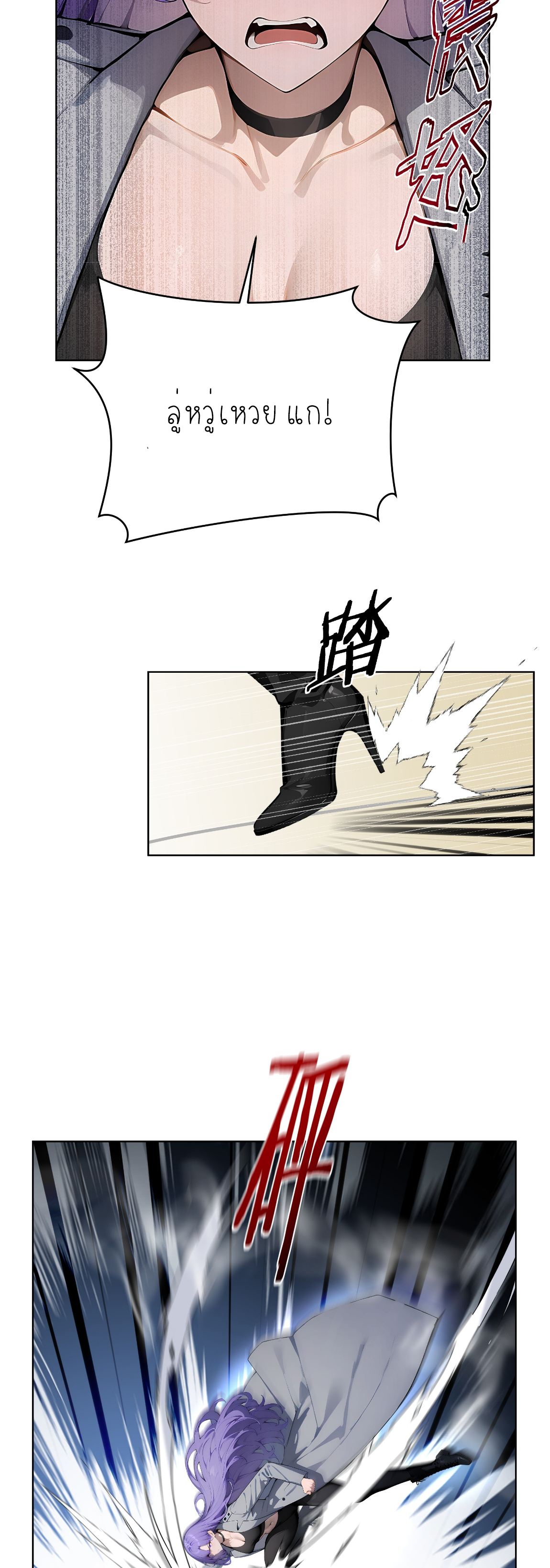 ราชาแห่งต้าซา~ ตอนที่ 8 หน้า 6