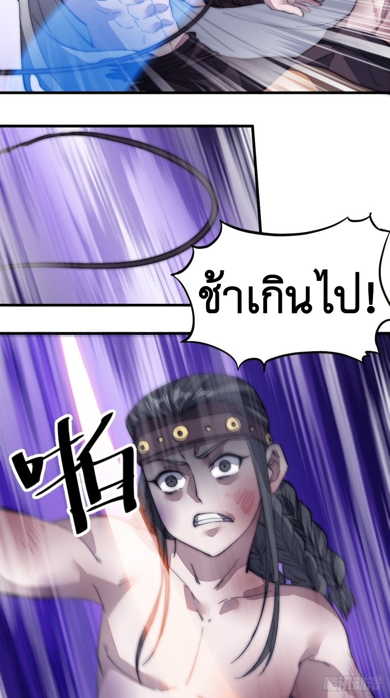 Starting a Mountain ตอนที่ 133 หน้า 5