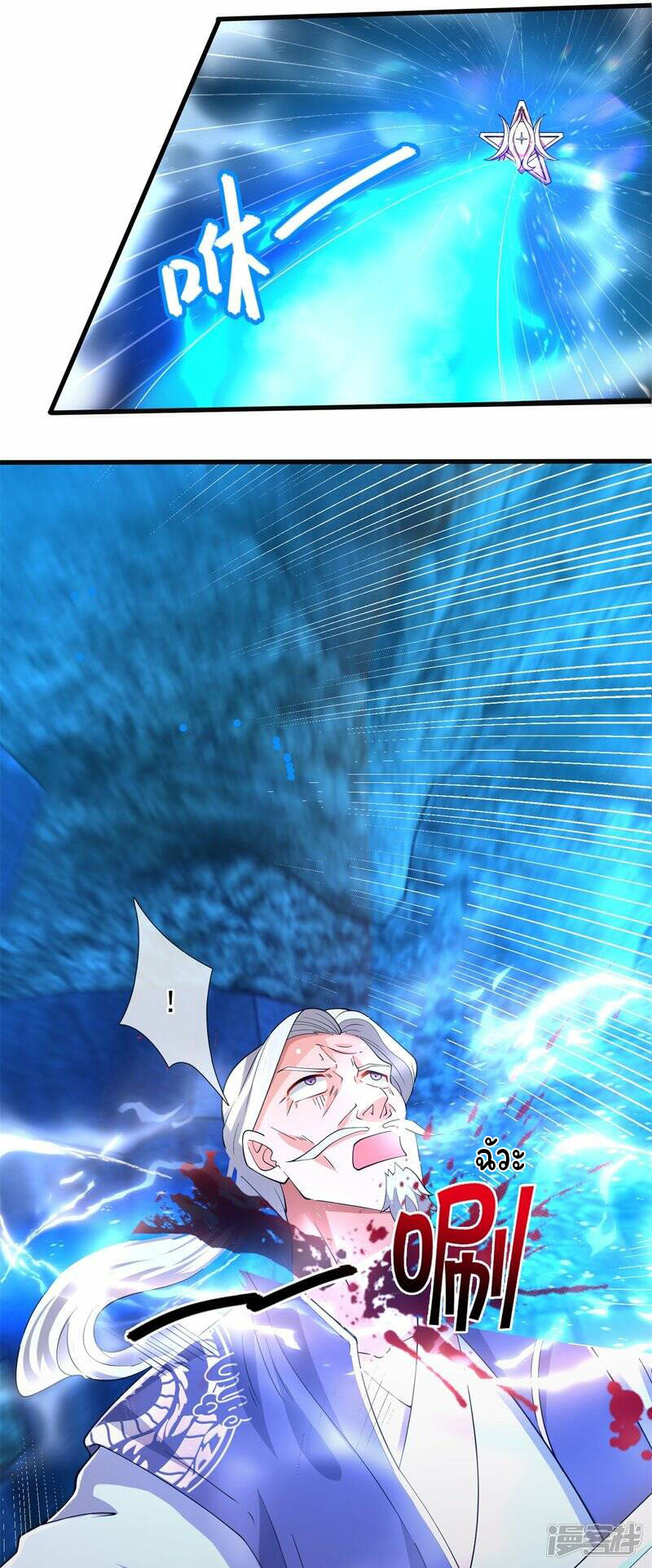 ราชาเทพนิรันดร์ (Eternal god king) ตอนที่ 275 หน้า 5