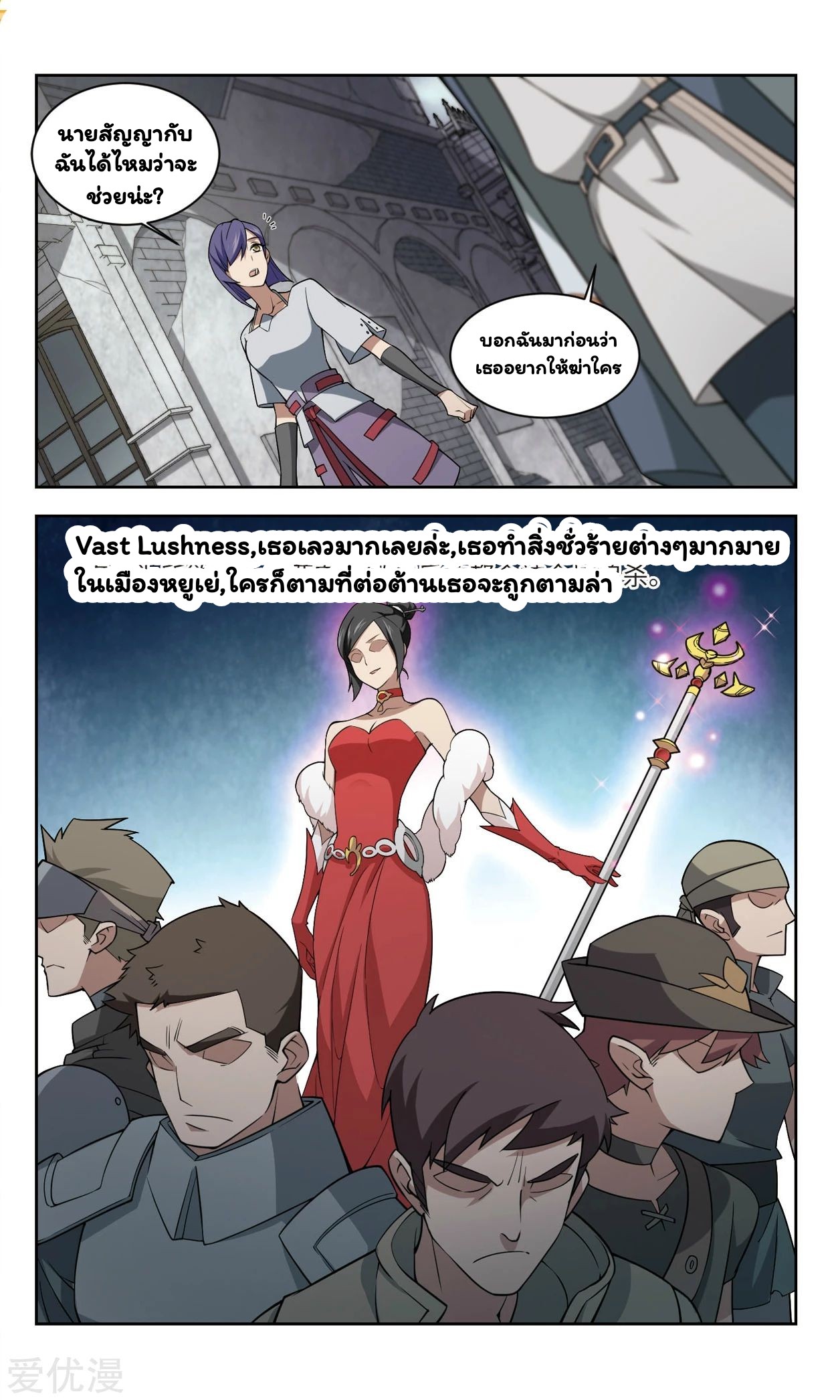 จอมเวทย์กังฟู ตอนที่ 47 หน้า 17