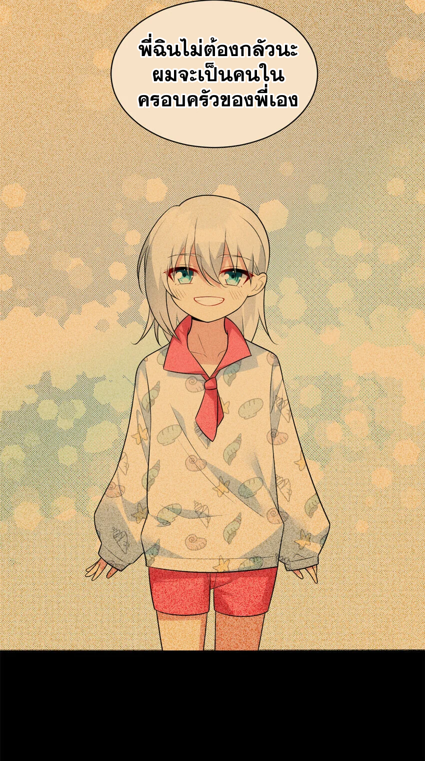 i eat soft rice in another world ตอนที่ 28 หน้า 39