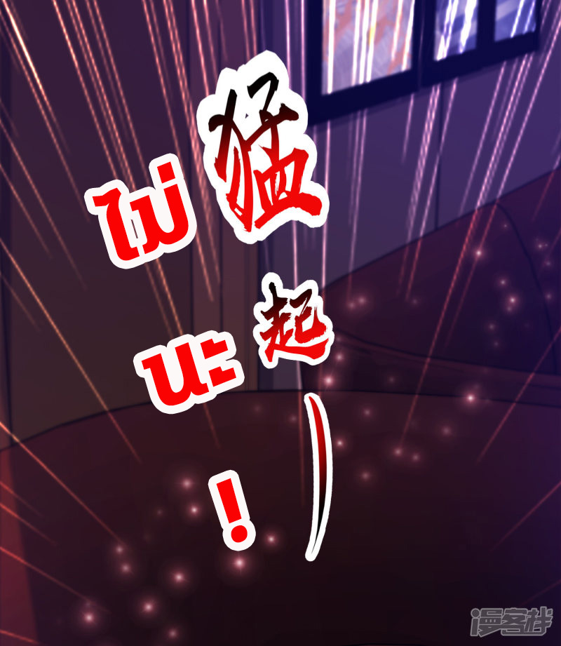 ราชาดอกไม้อมตะ ตอนที่ 17 หน้า 16