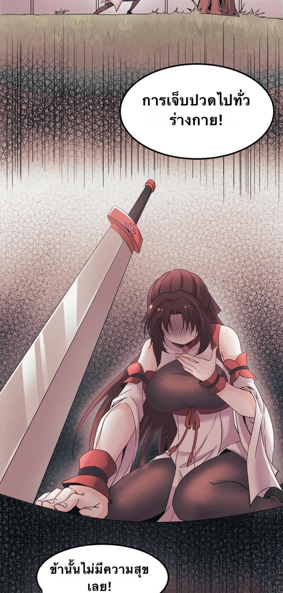 มหาบุรุษ ในตำนาน ตำนานที่หลับใหล (ศิษย์เบิ้มๆ) ตอนที่ 51 หน้า 23