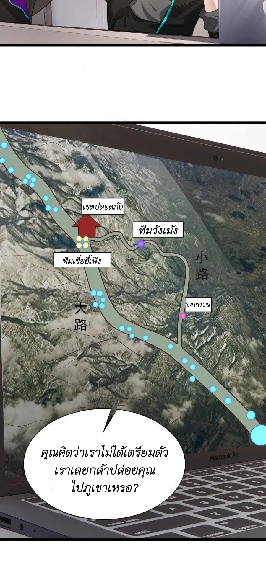 I Accidentally Became Invincible While Studying With My Sister ตอนที่ 9 หน้า 27