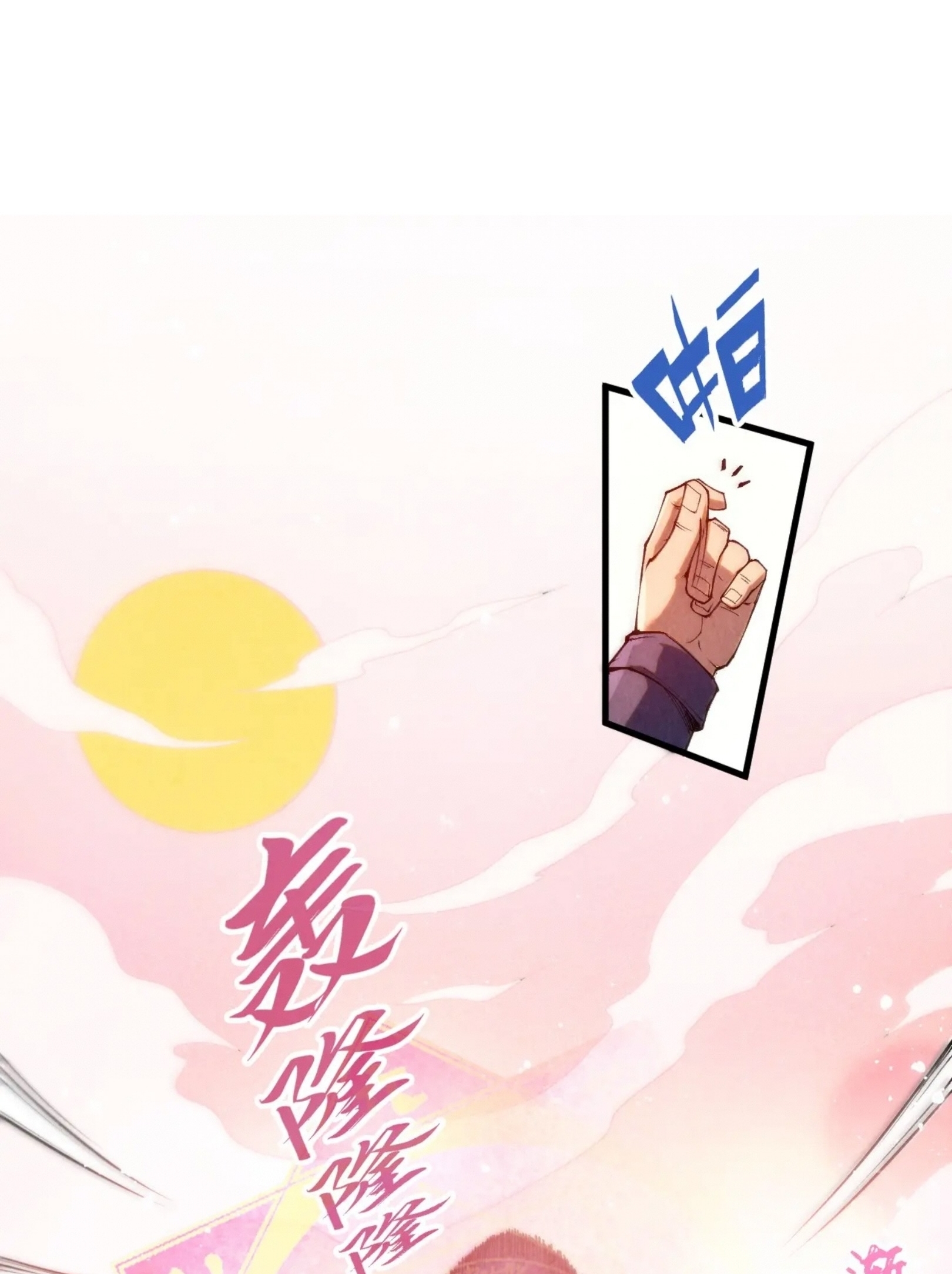 มหาเทพนิรันดร์กาล ตอนที่ 167 หน้า 49