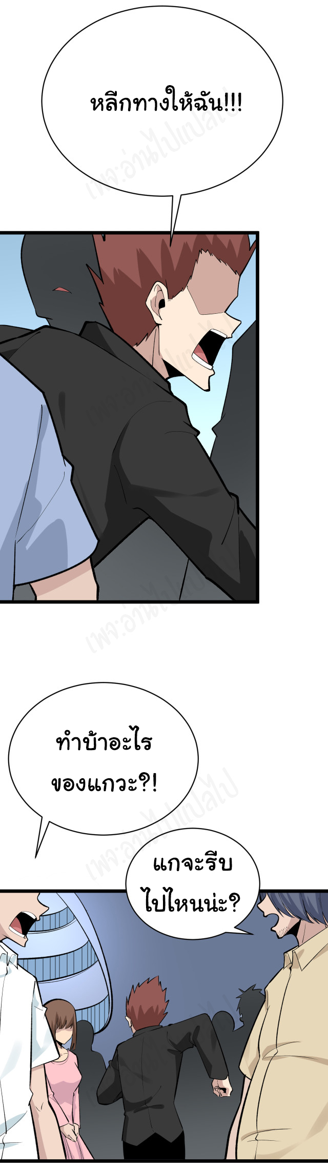 Sanjie Taobao Store ระบบร้านค้าเทพเจ้า ตอนที่ 182 หน้า 5