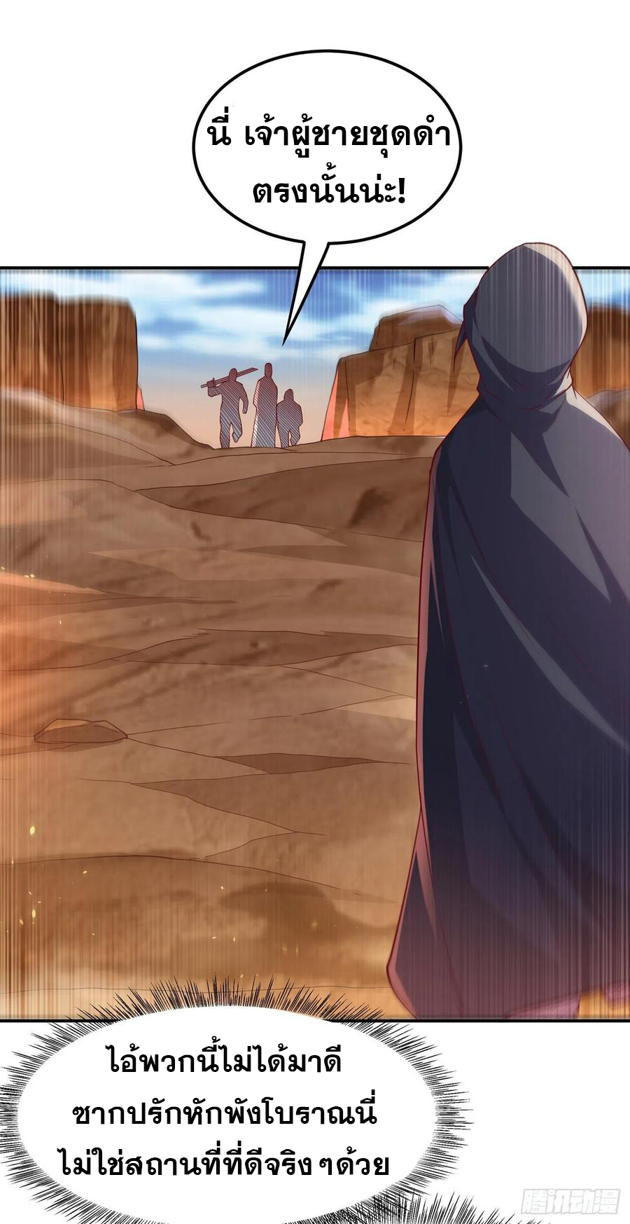 Wu ni ตอนที่ 112 หน้า 14